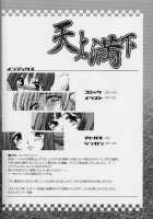 Tenjou Mange / 天上満下 [Alpha] [Tenjou Tenge] Thumbnail Page 03