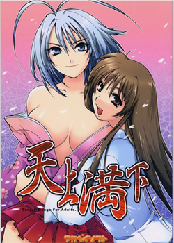 Tenjou Mange / 天上満下 [Alpha] [Tenjou Tenge]