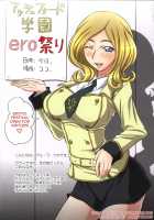 Ashford Gakuen Ero Matsuri / アッシュフォード学園ero祭り [Aru Ra Une] [Code Geass] Thumbnail Page 02