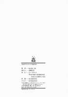Kan - Commit Adultery / 姦 [Dakouin Saburou] [Original] Thumbnail Page 188