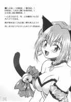 Tokyo Myu Myu   ｛Saha｝ / と～きょ～みゅ～みゅ～ [Manabe Jouji] [Tokyo Mew Mew] Thumbnail Page 38
