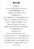 My Own Huge-Tit Maid -Blowjob Lovers Only Chapter- / 僕だけの爆乳オナメイド-口衆便器編- [Ken] [Original] Thumbnail Page 24