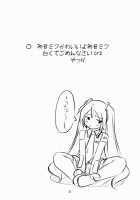 Mikuwata / ミクわた [Menkuria] [Vocaloid] Thumbnail Page 20