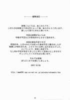 Mikuwata / ミクわた [Menkuria] [Vocaloid] Thumbnail Page 28