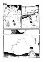 Virgin Night 2 - Chapter 1 [Tanaka Yutaka] [Original] Thumbnail Page 27