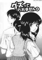 May Not 'Miss Pervert' Fall In Love [Saki Urara] [Original] Thumbnail Page 154