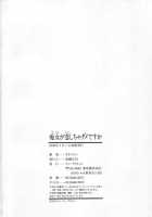 May Not 'Miss Pervert' Fall In Love [Saki Urara] [Original] Thumbnail Page 205