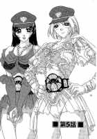 Oshioki Yuki-Chan [Caramel Dow] [Original] Thumbnail Page 81