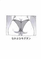 Ayanami Dai 1 Kai [Mogudan] [Neon Genesis Evangelion] Thumbnail Page 26