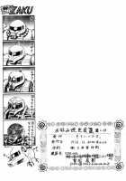 Okonomi Yaki Teishoku & "Tokumori" ~Koi Kuchi~ / お好み焼き定食「特盛」濃い口 [Jinmu Hirohito] [Ranma 1/2] Thumbnail Page 33