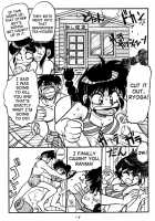 Variation Special / まんとう Special [Yagami Dai] [Ranma 1/2] Thumbnail Page 18