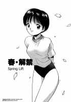 Shoya ~Virgin Night~ / 初夜～ヴァージン・ナイト～ [Tanaka Yutaka] [Original] Thumbnail Page 100