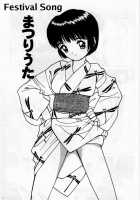 Shoya ~Virgin Night~ / 初夜～ヴァージン・ナイト～ [Tanaka Yutaka] [Original] Thumbnail Page 164