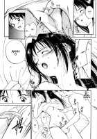 Shoya ~Virgin Night~ / 初夜～ヴァージン・ナイト～ [Tanaka Yutaka] [Original] Thumbnail Page 18