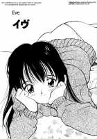 Shoya ~Virgin Night~ / 初夜～ヴァージン・ナイト～ [Tanaka Yutaka] [Original] Thumbnail Page 52