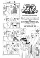 Athena & Friends SVC / アテナ&フレンズSVC [Ishoku Dougen] [Athena] Thumbnail Page 41