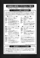 Athena & Friends SVC / アテナ&フレンズSVC [Ishoku Dougen] [Athena] Thumbnail Page 44