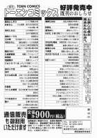 Haha Mitsu / 母蜜 [Higashimidou Hisagi] [Original] Thumbnail Page 163