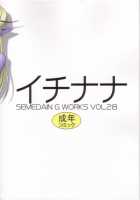 Ichinana [Minakata Harigo] [Darkstalkers] Thumbnail Page 30