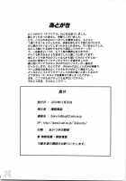 Dedo De Ara Vol.2 / デドでアラ Vol.2 [Denkichi] [Dead Or Alive] Thumbnail Page 30