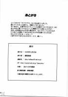Dedo De Ara Vol.1 / デドでアラ Vol.1 [Denkichi] [Dead Or Alive] Thumbnail Page 30