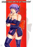 Dedo De Ara Vol.1 / デドでアラ Vol.1 [Denkichi] [Dead Or Alive] Thumbnail Page 31