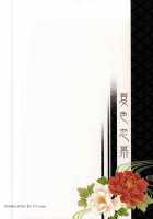 Summer Romance / 夏色恋慕 [Kamogawa] [Tokyo Ghoul] Thumbnail Page 41