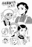 ANGEL PAIN 2 -The Angel Of Back Scuttle- / ANGEL PAIN 2-淫肛の天使- [Kitani Sai] [Turn A Gundam] Thumbnail Page 47