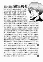 ANGEL PAIN 2 -The Angel Of Back Scuttle- / ANGEL PAIN 2-淫肛の天使- [Kitani Sai] [Turn A Gundam] Thumbnail Page 48