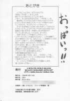 Chichi / 乳 [Gust-San] [Mahou Sensei Negima] Thumbnail Page 42