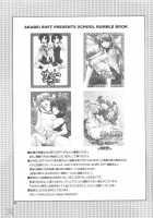 Ai No Risei 2 / 愛の理性2 [Alpha] [School Rumble] Thumbnail Page 24