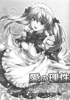 Ai No Risei 2 / 愛の理性2 [Alpha] [School Rumble] Thumbnail Page 04