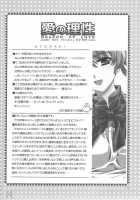 Ai No Risei / 愛の理性 [Alpha] [School Rumble] Thumbnail Page 23