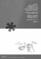 Honey Money [Minamura Haruki] [Ragnarok Online] Thumbnail Page 23