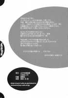 Hug!&Amp;Lips / Hug!&LIPs [Mizushiro Takuya] [Maria-Sama Ga Miteru] Thumbnail Page 24