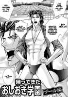 Oshioki Gakuen / おしおき学園 [Guren Naomi] [Original] Thumbnail Page 32