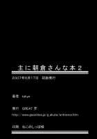 Omoni Asakura-San Na Hon 2 / 主に朝倉さんな本2 [Tokyo] [The Melancholy Of Haruhi Suzumiya] Thumbnail Page 24