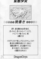 Mousou Shoujo / 妄想少女 [Nagase Rurio] [Ichigo 100] Thumbnail Page 28