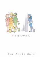 I Only Look At You / あなたしか見えない [Yamashita Kurowo] [Naruto] Thumbnail Page 22
