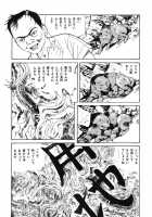 Lunatic Lovers [Maruo Suehiro] [Original] Thumbnail Page 125