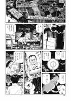 Lunatic Lovers [Maruo Suehiro] [Original] Thumbnail Page 126