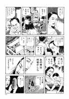Lunatic Lovers [Maruo Suehiro] [Original] Thumbnail Page 127
