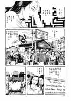 Lunatic Lovers [Maruo Suehiro] [Original] Thumbnail Page 128