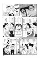 Lunatic Lovers [Maruo Suehiro] [Original] Thumbnail Page 135