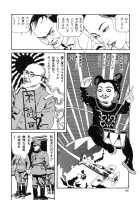 Lunatic Lovers [Maruo Suehiro] [Original] Thumbnail Page 142