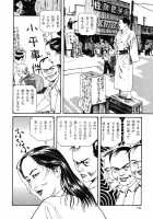 Lunatic Lovers [Maruo Suehiro] [Original] Thumbnail Page 148