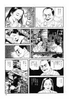 Lunatic Lovers [Maruo Suehiro] [Original] Thumbnail Page 157