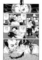 Lunatic Lovers [Maruo Suehiro] [Original] Thumbnail Page 172