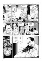 Lunatic Lovers [Maruo Suehiro] [Original] Thumbnail Page 181