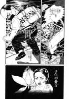 Lunatic Lovers [Maruo Suehiro] [Original] Thumbnail Page 186